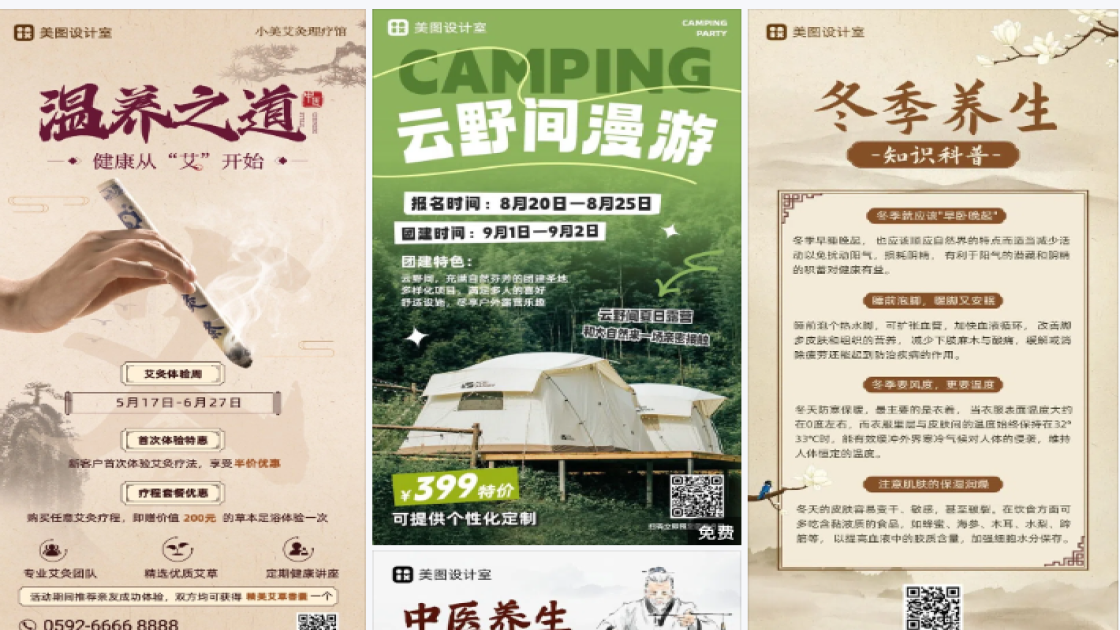 抗皱品牌狂欢