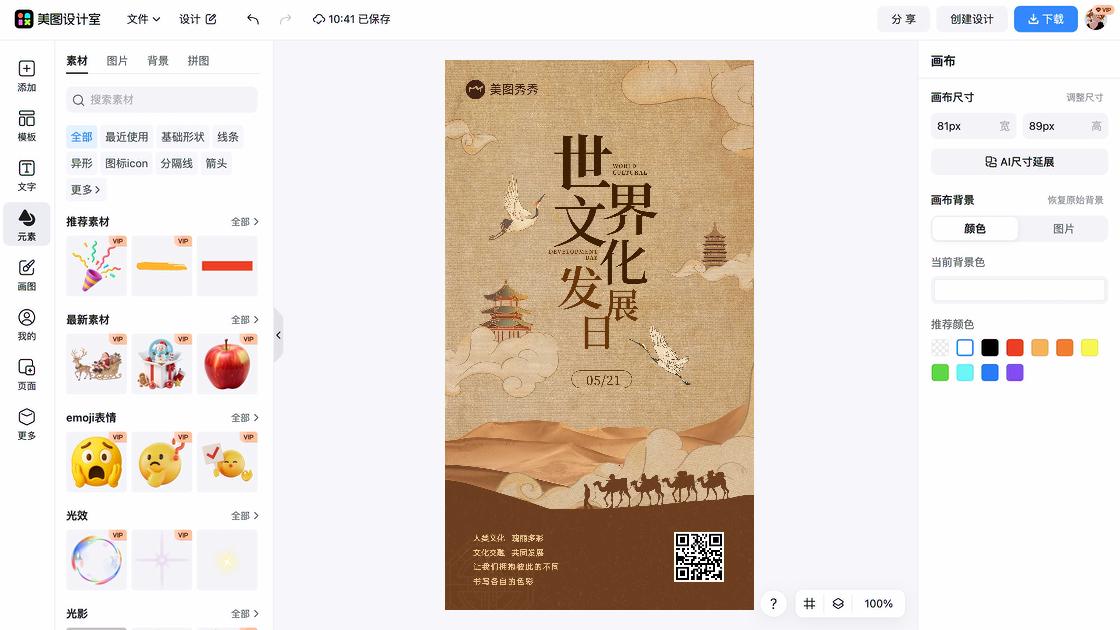 国际博物馆日海报设计推荐