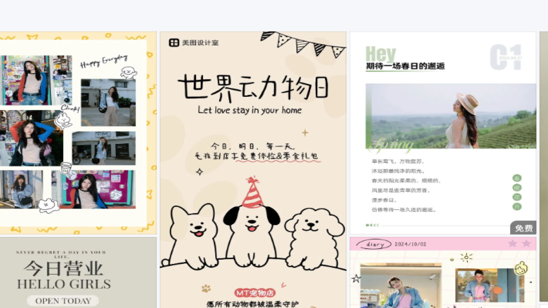 大衣产品图排版