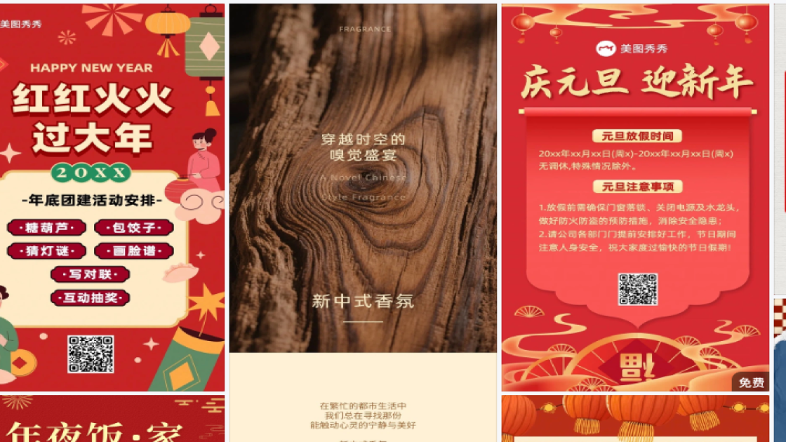北方小年宣传设计