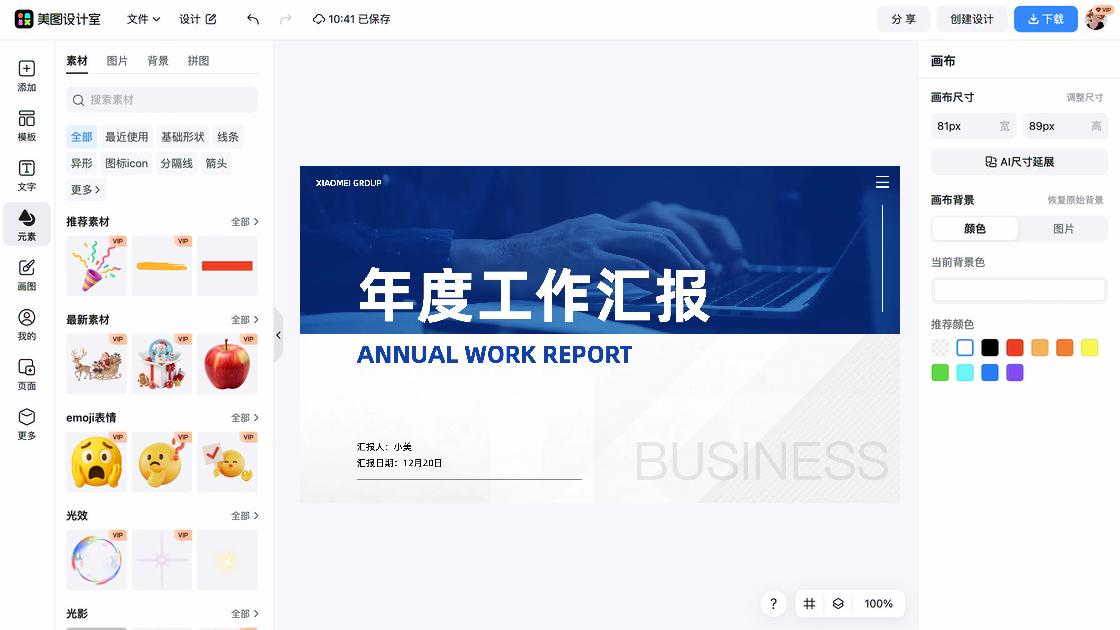 成果展示