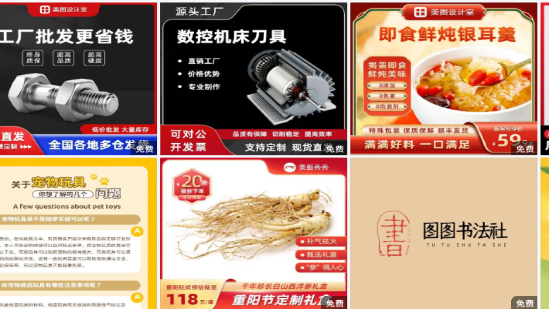 全国土地日创意设计