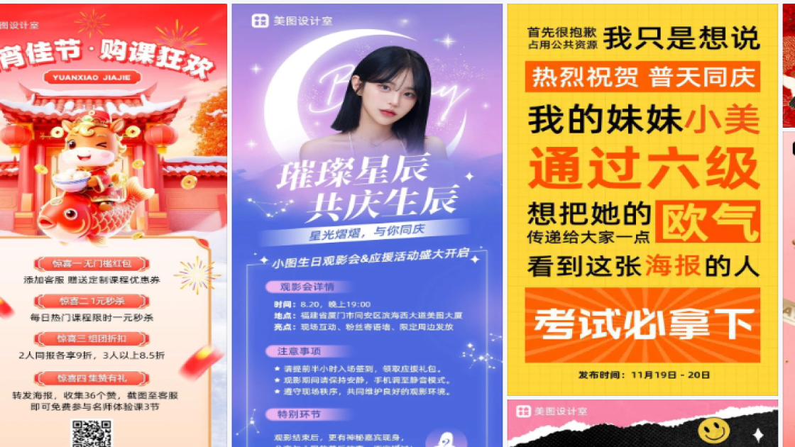 影院海报宣传模板