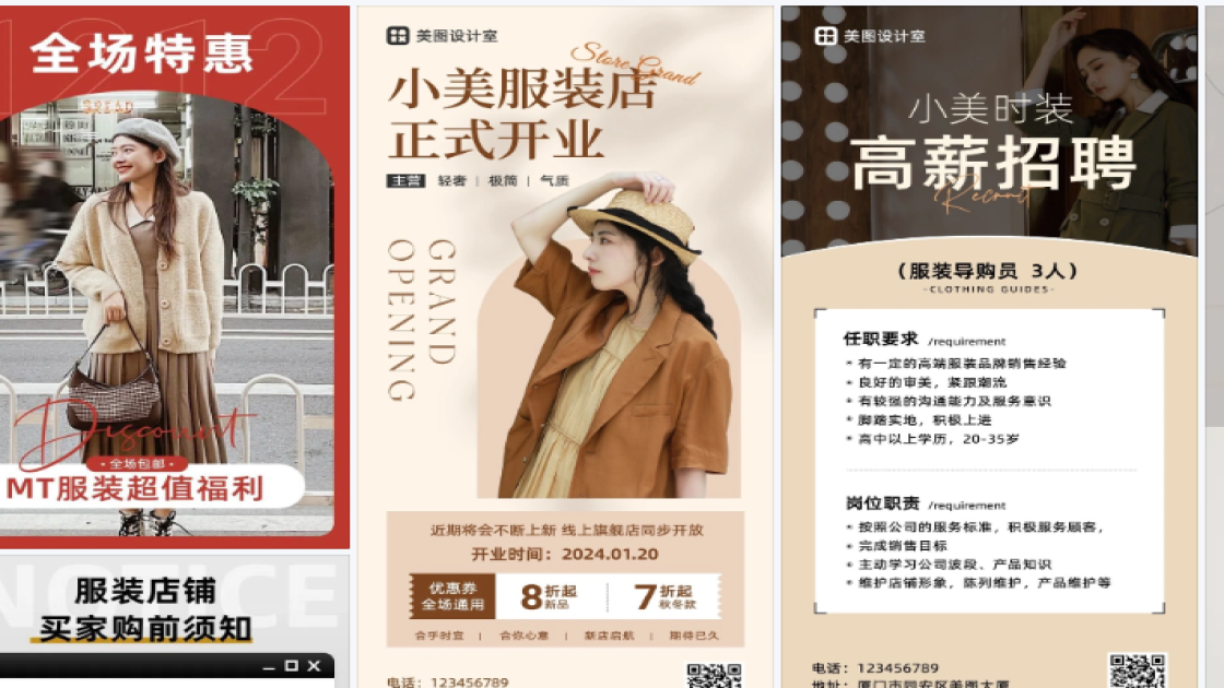 冬天服装创意设计