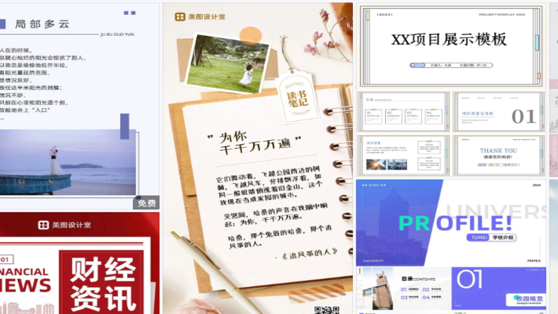 衣服店模板大全