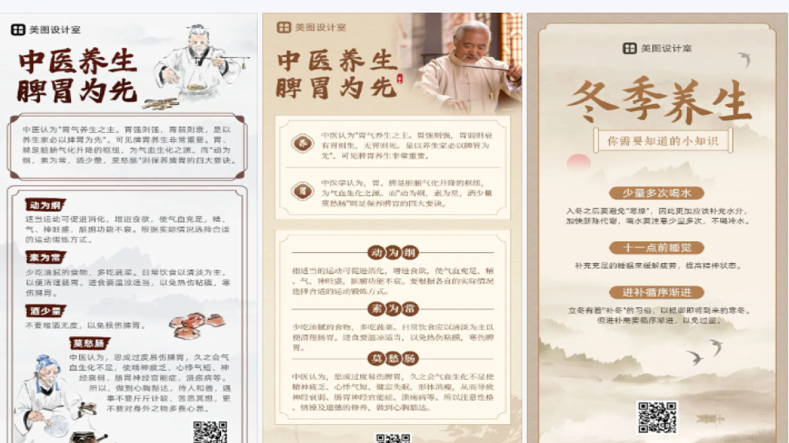 保湿精华广告图