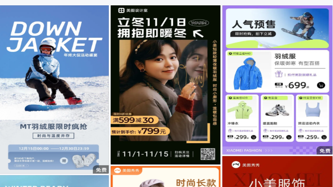 羽绒服详情页