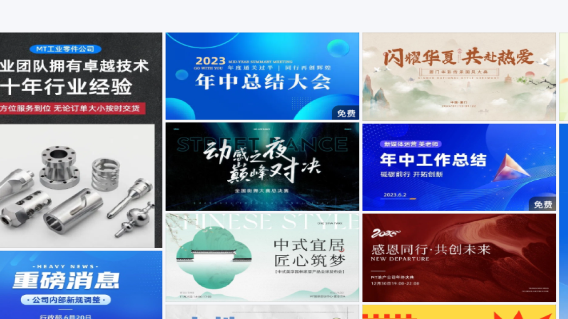 穿衣搭配技巧banner设计