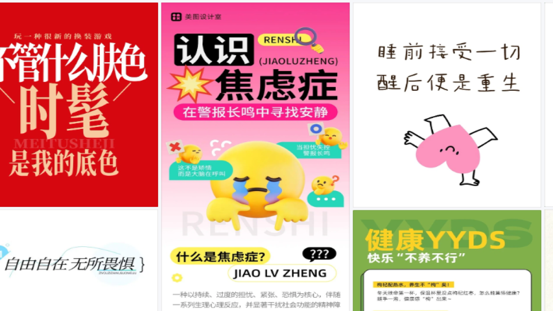 面膜价格海报设计趋势