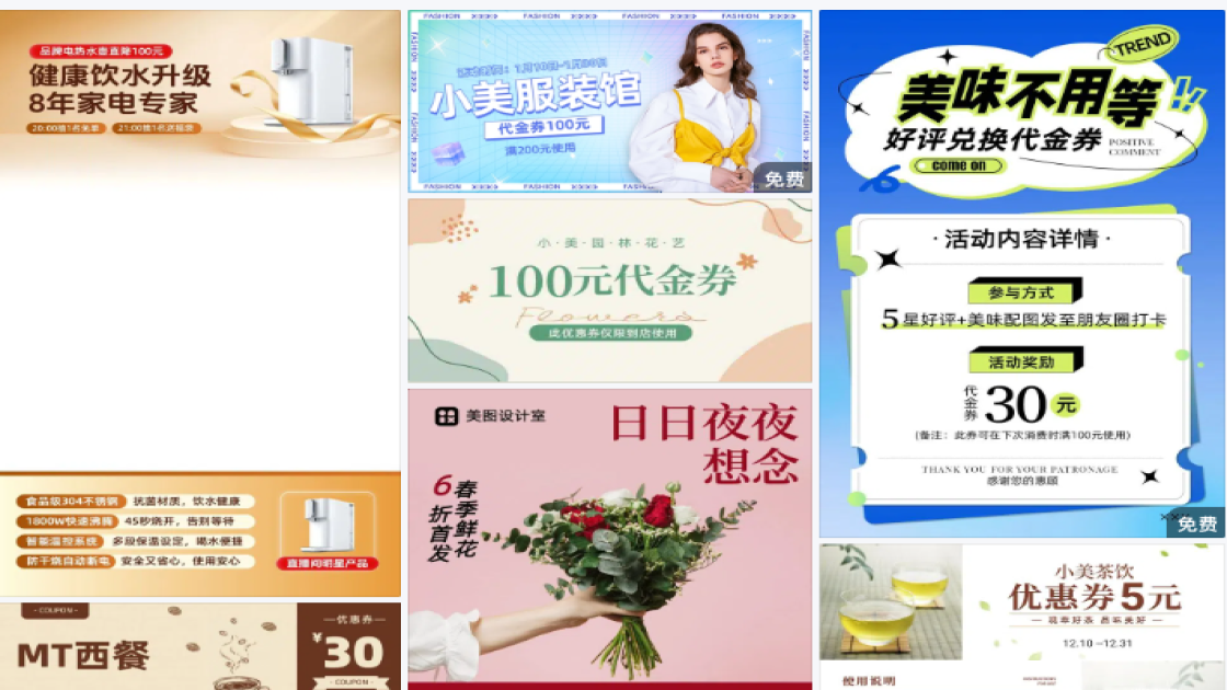100元代金券