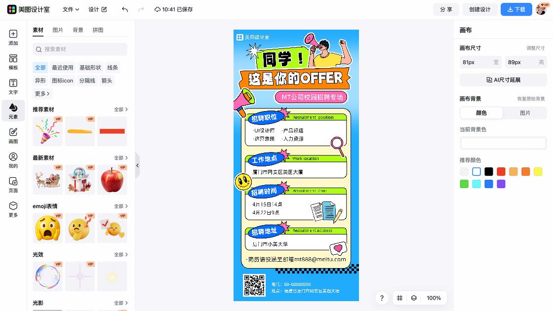 人力资源
