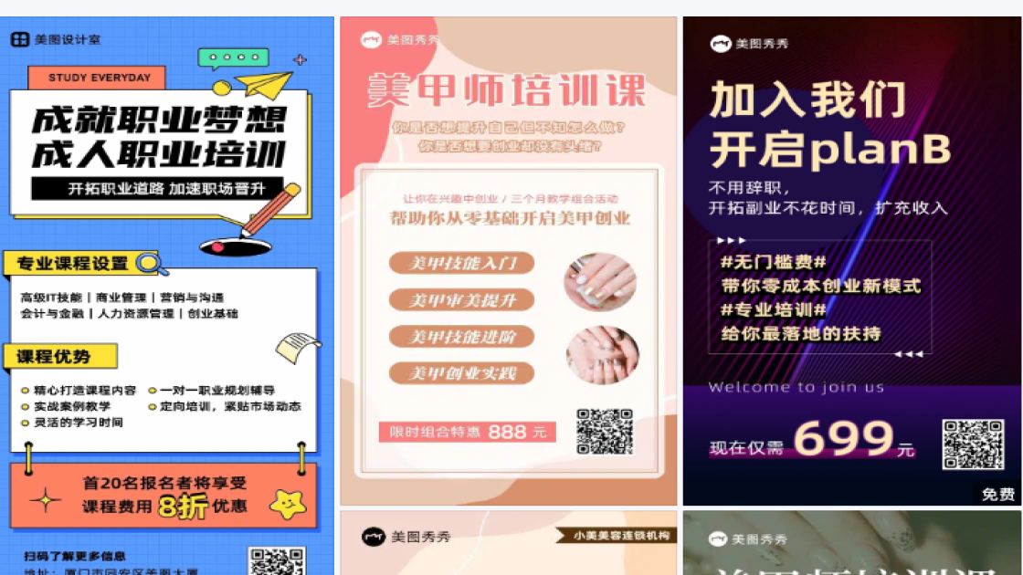 创业培训