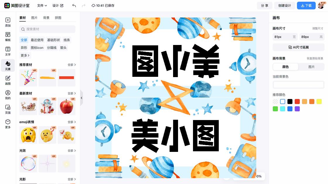 姓名桌牌