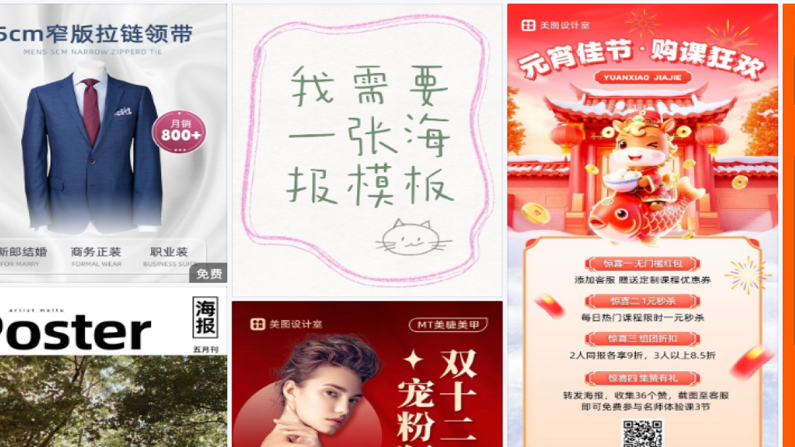 职业装海报配色