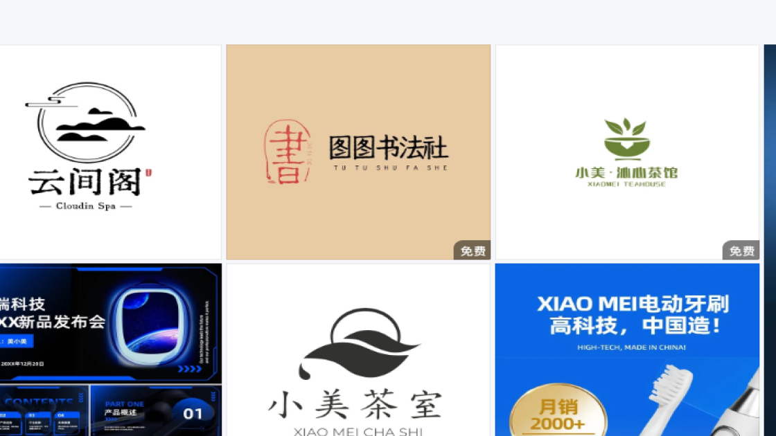 新品发布设计模板