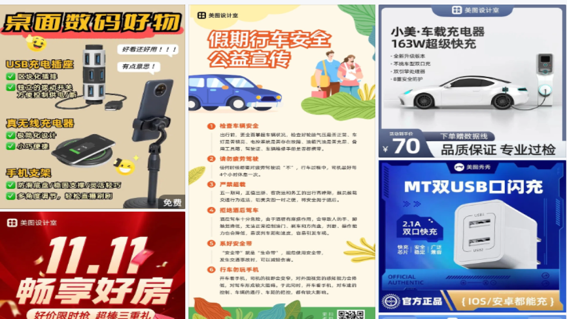 手机充电器