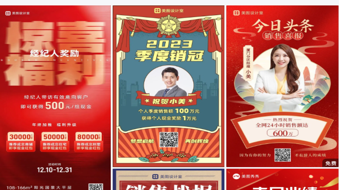 销售奖励