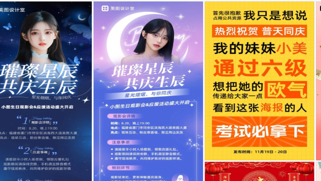 影院海报