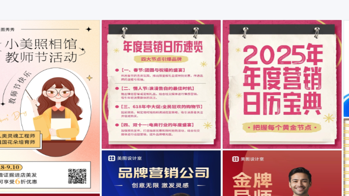节点营销海报设计灵感