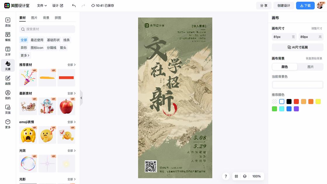 辩论社