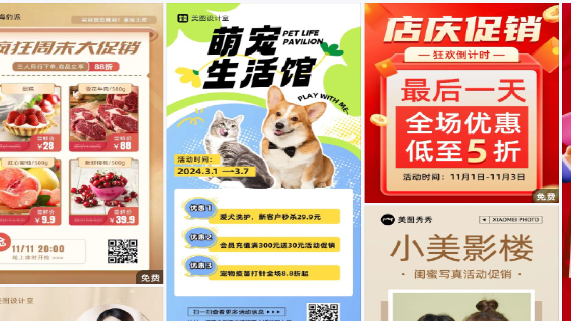 运动服装促销专题