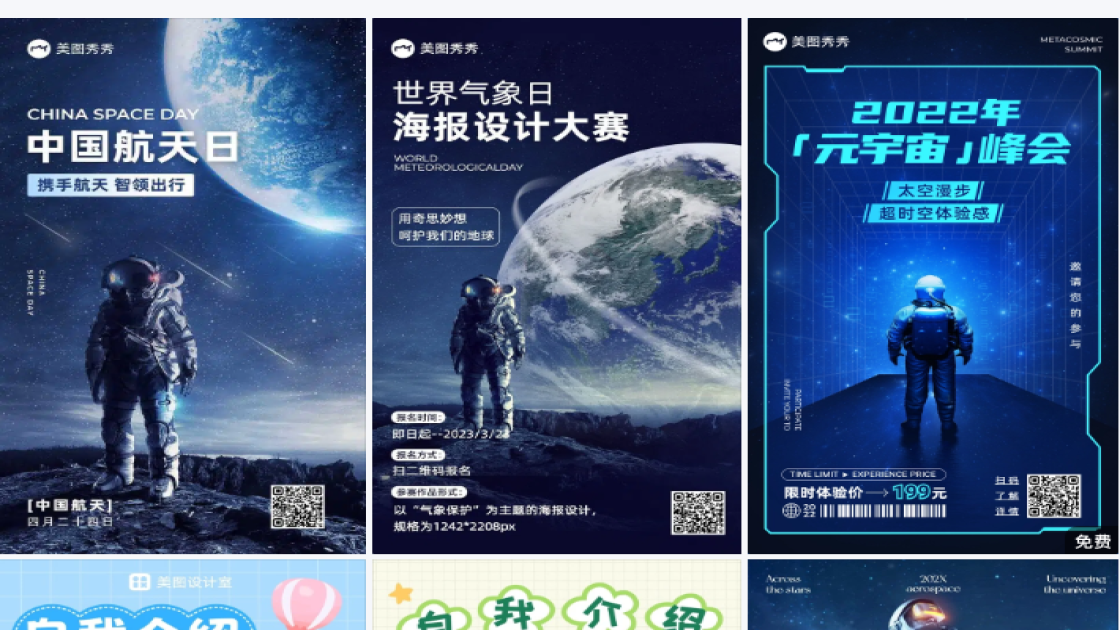 宇航员