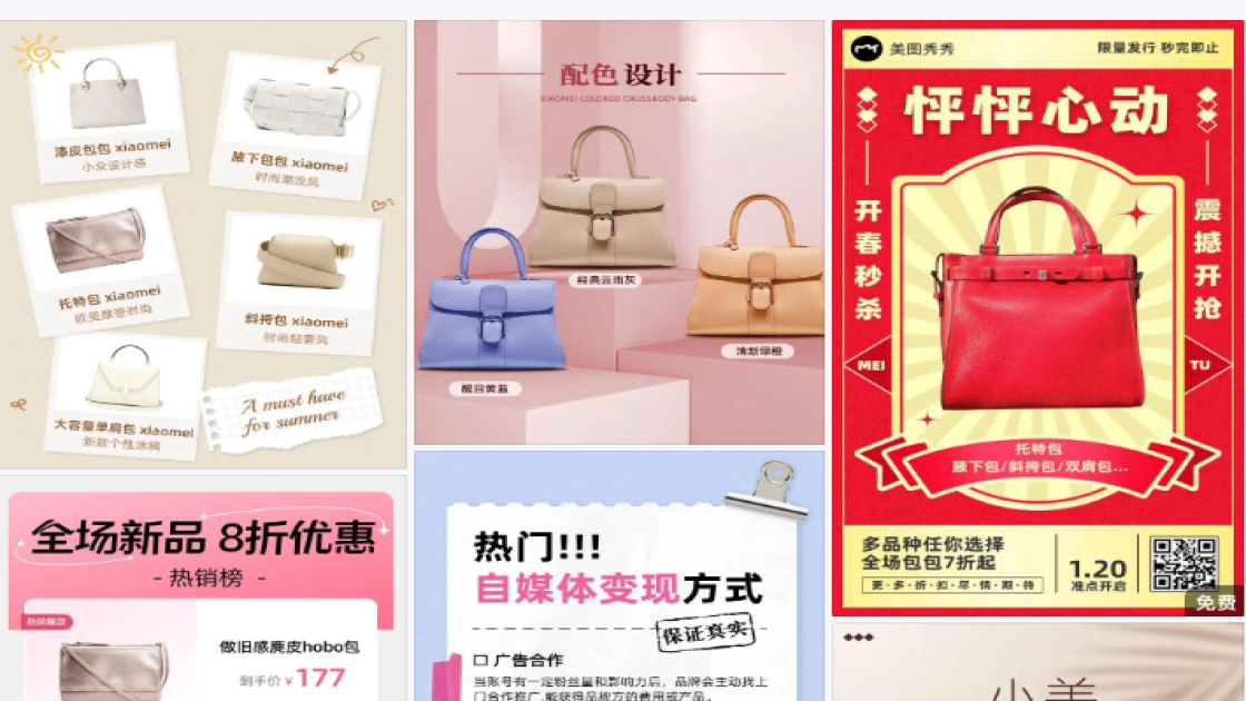 包包广告图