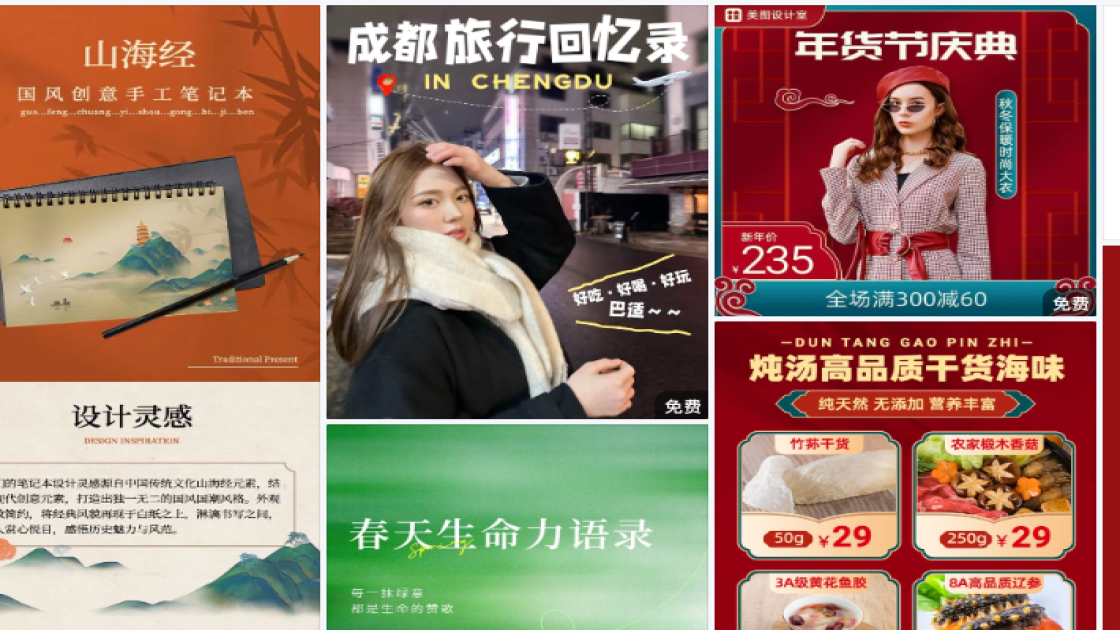 秋冬服饰商品宣传图