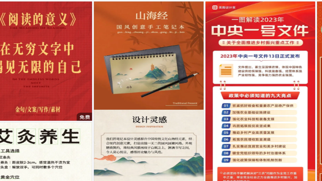 国际气象节促销海报