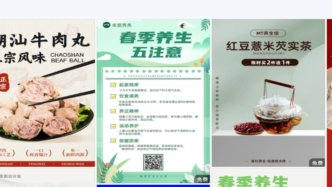 零售海报工具