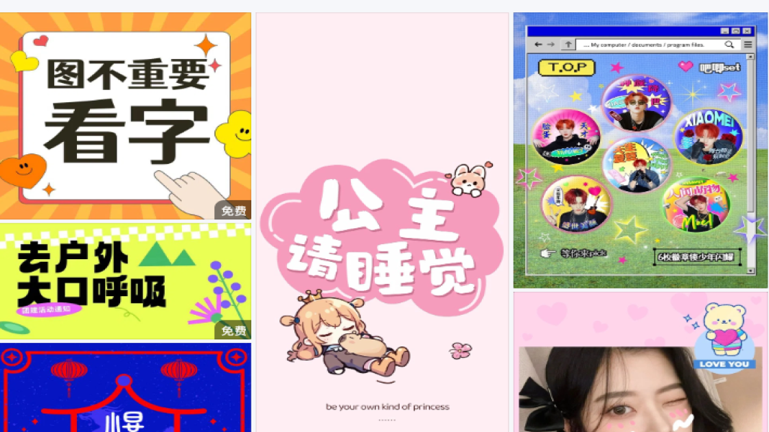 油皮产品海报