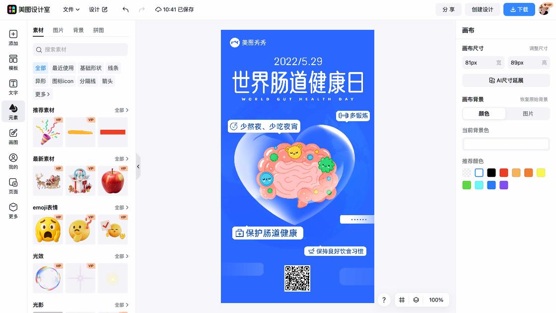 世界美发日创意设计