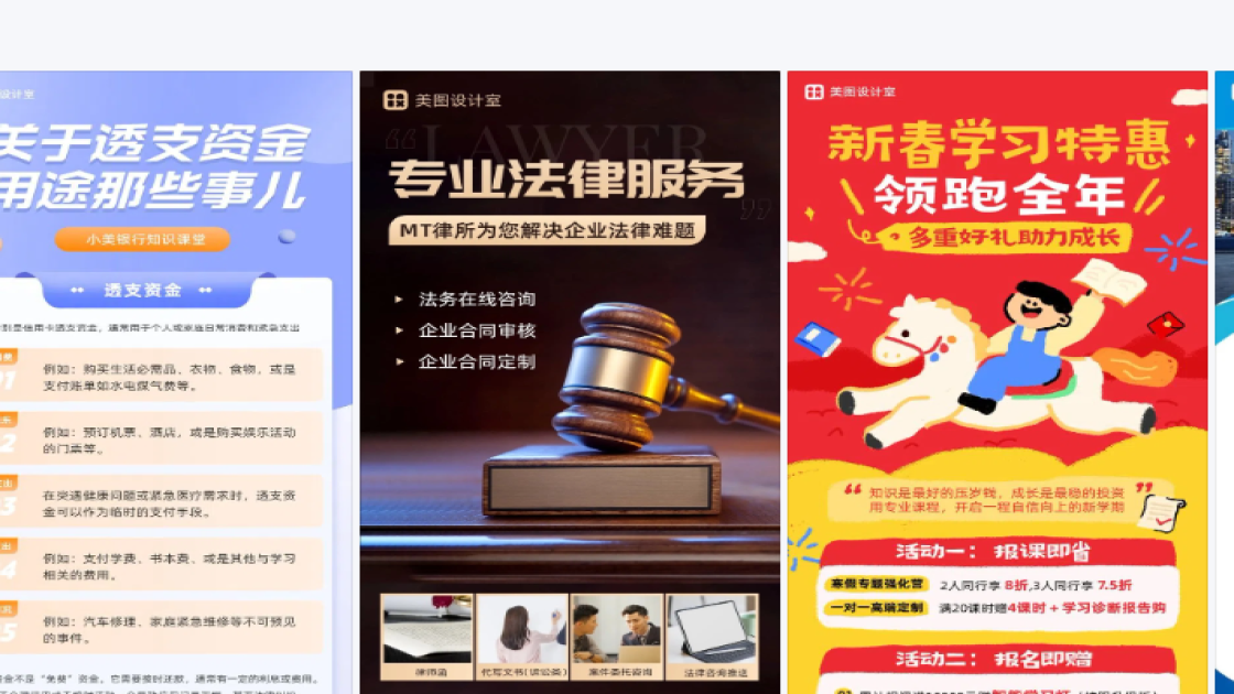 资讯创意排版