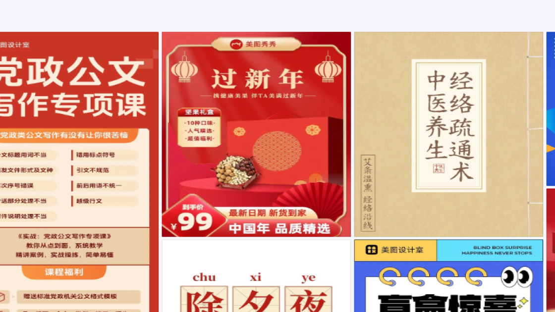 新品发布海报宣传模板