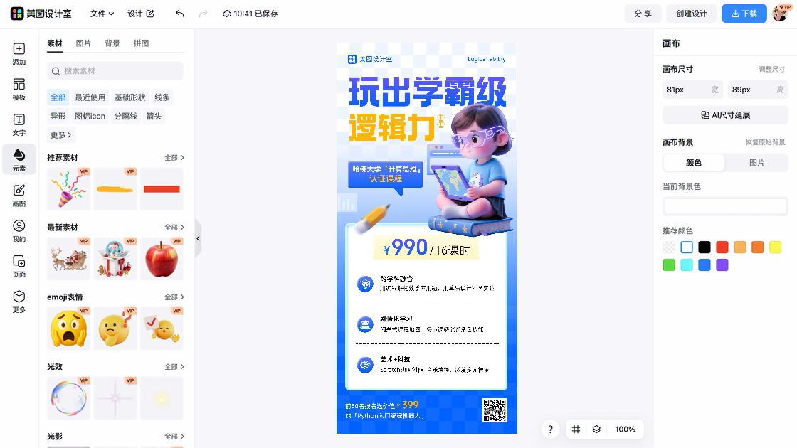 音乐课程
