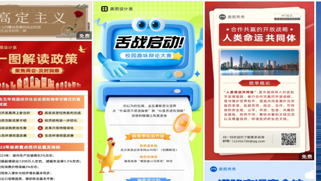 新款男鞋海报构图