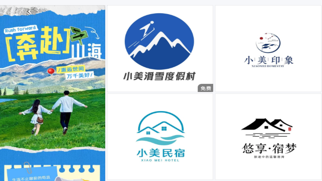 旅游logo