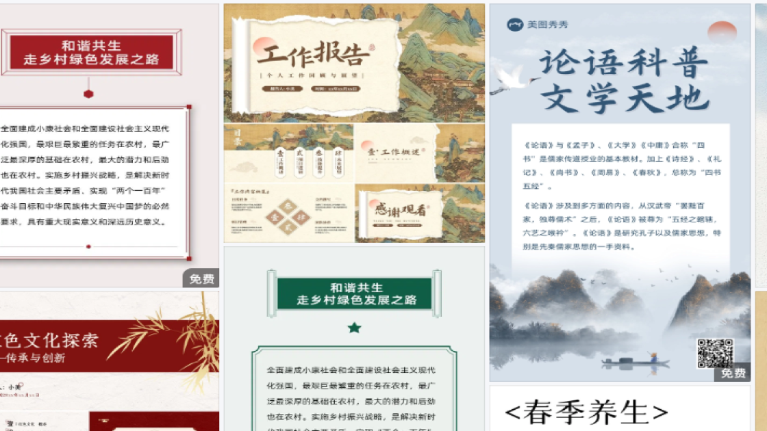 世界精神卫生日宣传设计