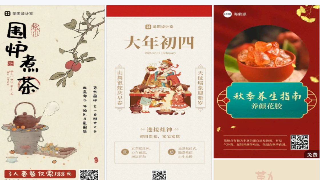 干皮广告图