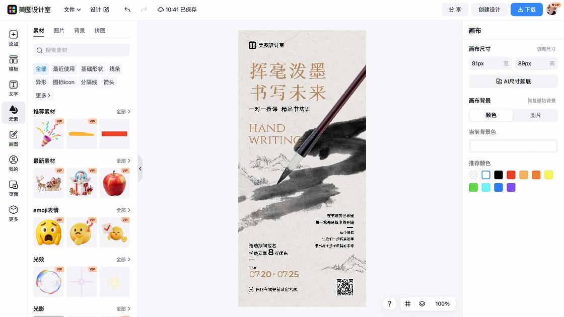 硬笔