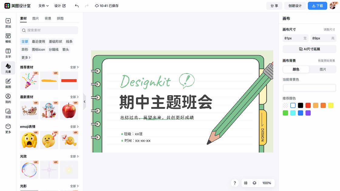 主题餐厅广告模板