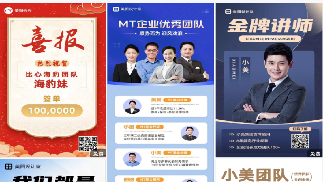 团队照