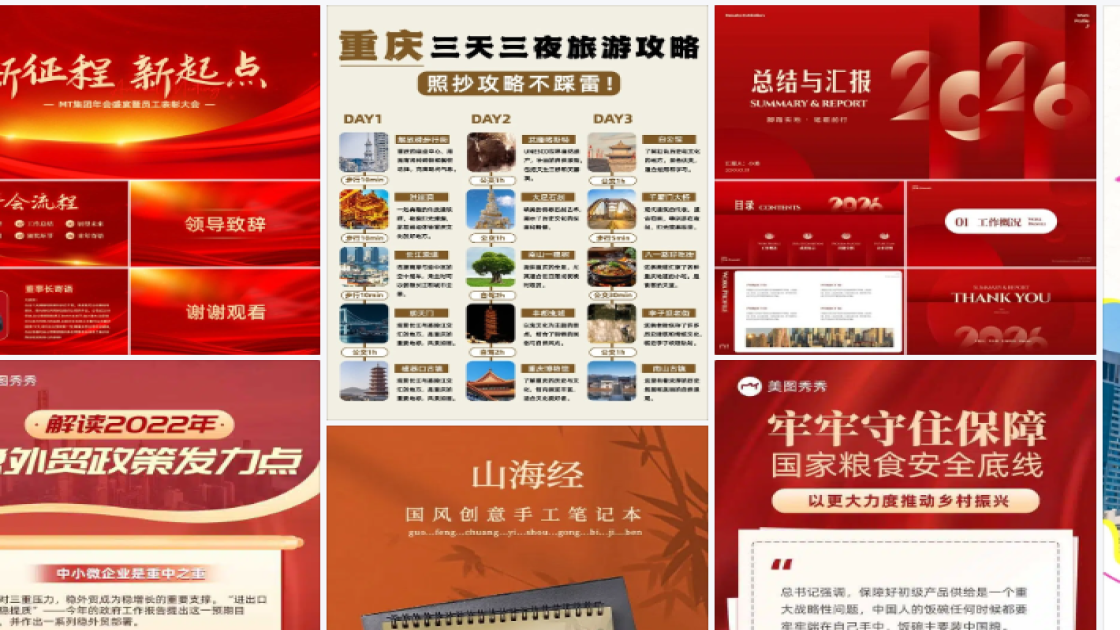 中国航天日创意设计