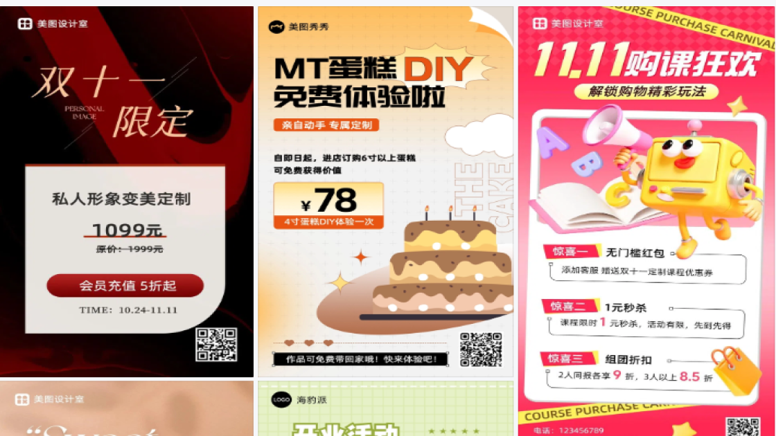 蛋糕定制