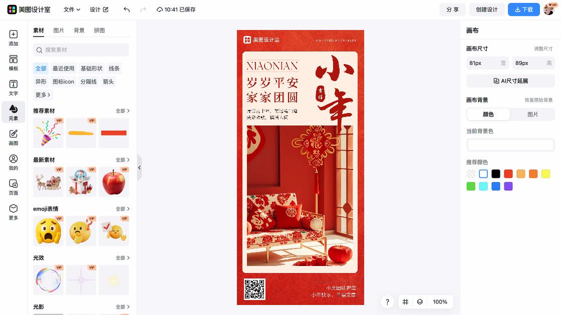 南方小年海报排版