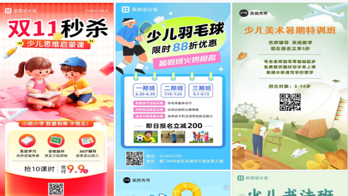 少儿培训班