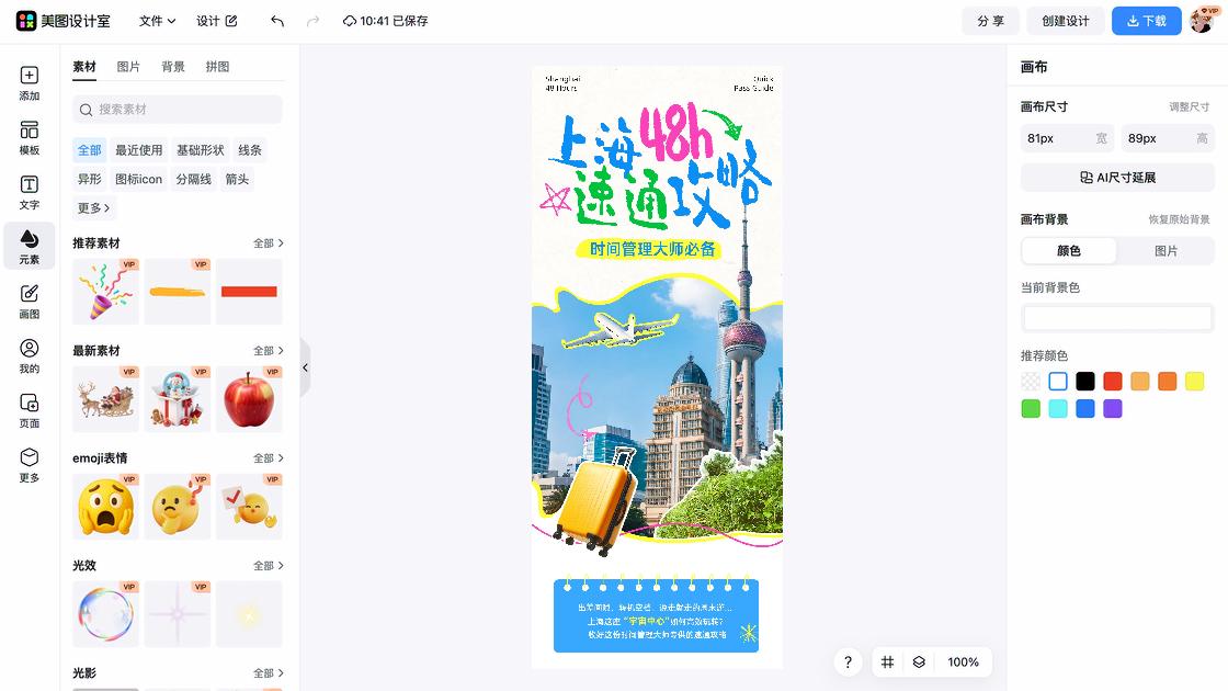 门票海报宣传模板