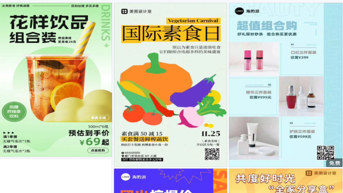 组合