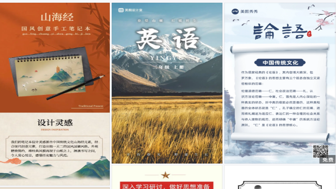 抗皱广告设计