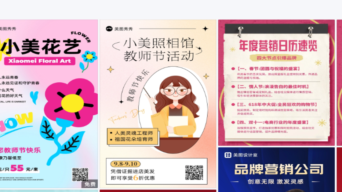 节点营销图文结合